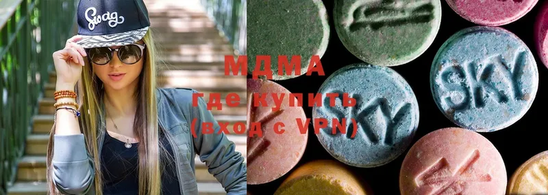 MDMA молли  Казань 